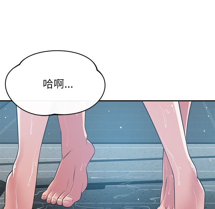 邻居的滋味第34话
