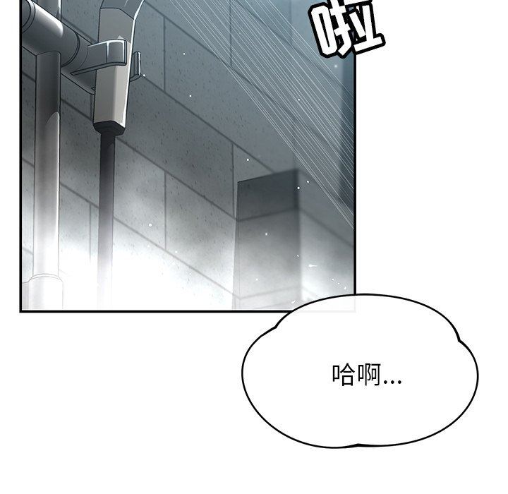 邻居的滋味第34话
