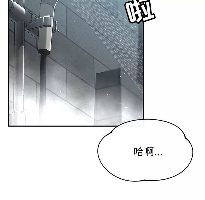 鄰居的滋味第34話