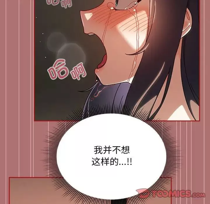 粉丝招募中!-第30话 - 图片 57