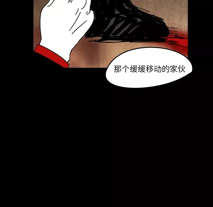 看见鬼的女人-第37话 - 图片 64