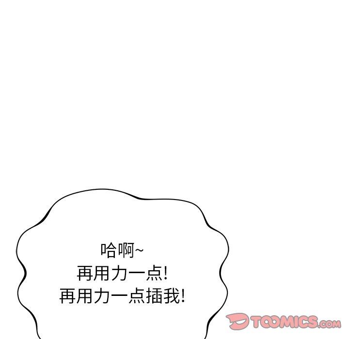 邻居的滋味第34话