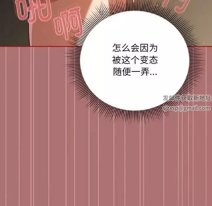 粉丝招募中!-第30话 - 图片 62