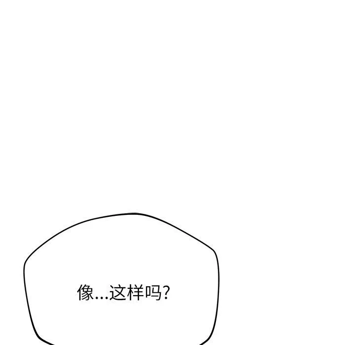 邻居的滋味-第34话 - 图片 183