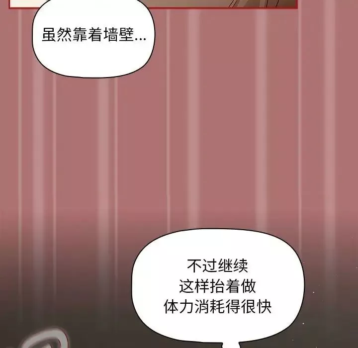 粉丝招募中!-第30话 - 图片 67