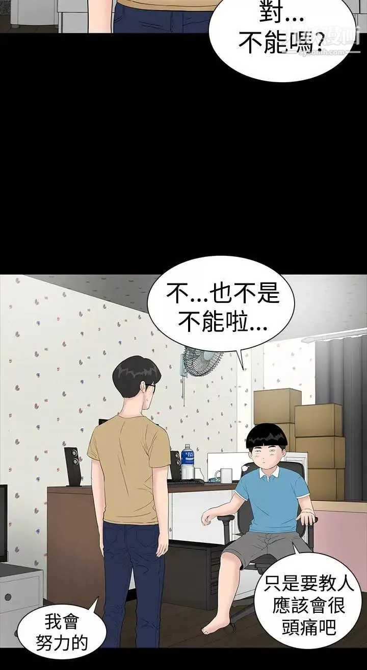 楼凤-第36话 - 图片 12