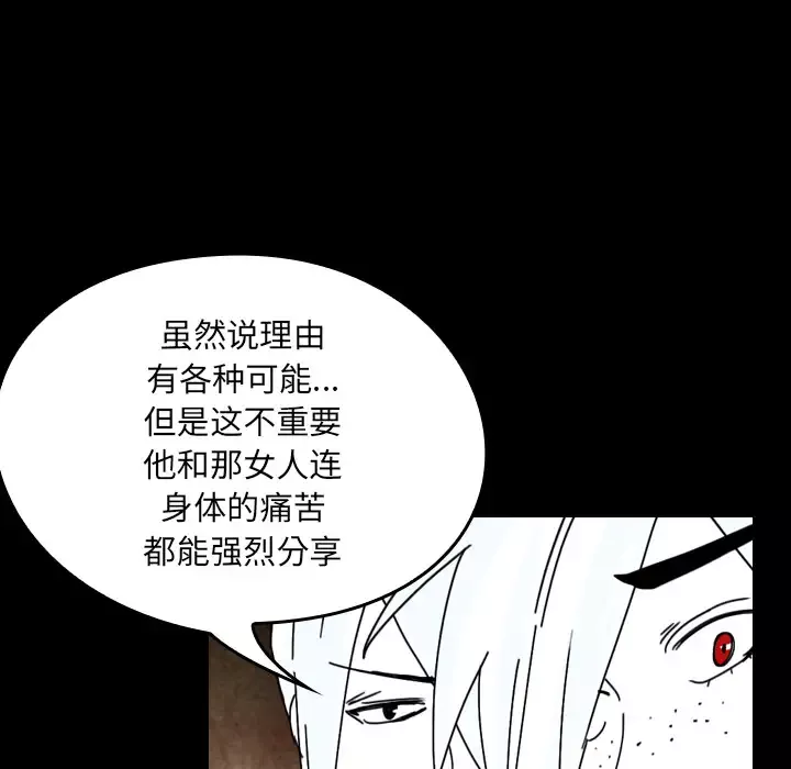 看见鬼的女人-第37话 - 图片 68