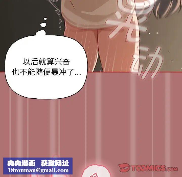 粉丝招募中!第30话