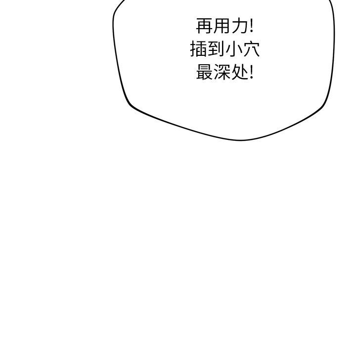 邻居的滋味第34话