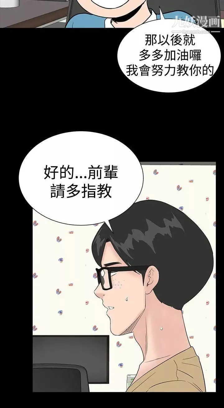 樓鳳第36話