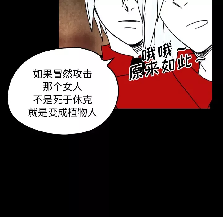 看见鬼的女人-第37话 - 图片 69