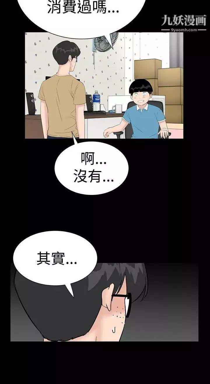 樓鳳第36話