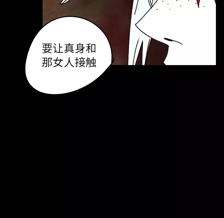 看见鬼的女人-第37话 - 图片 71