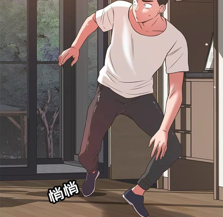 鄰居的滋味第34話