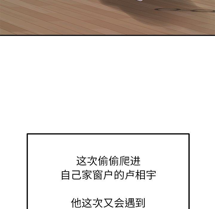 邻居的滋味第34话