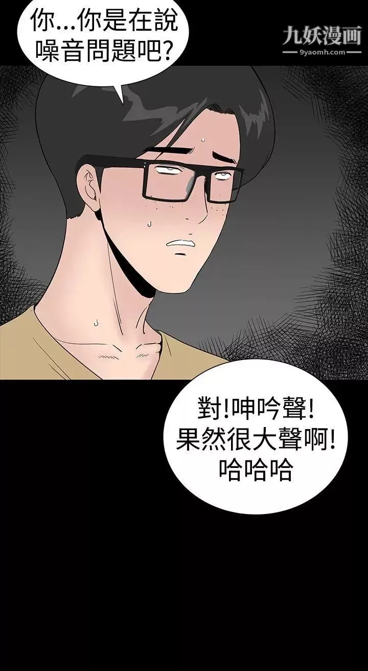 楼凤-第36话 - 图片 18