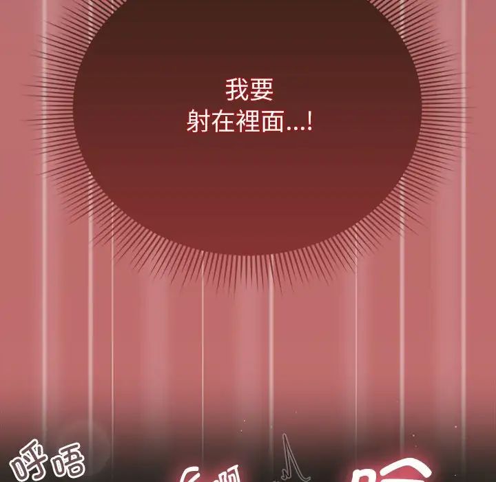 粉絲招募中!第30話