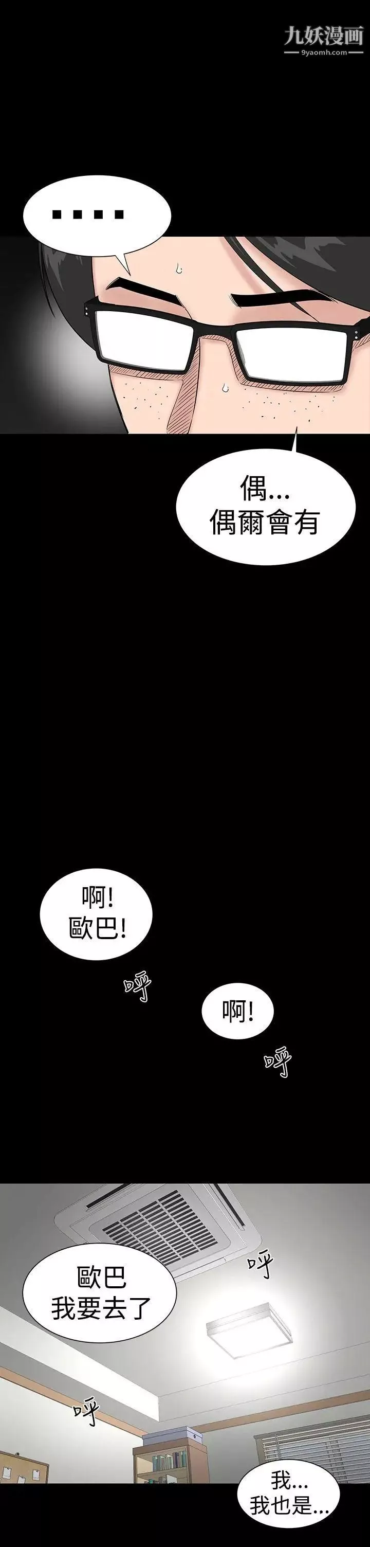 樓鳳第36話