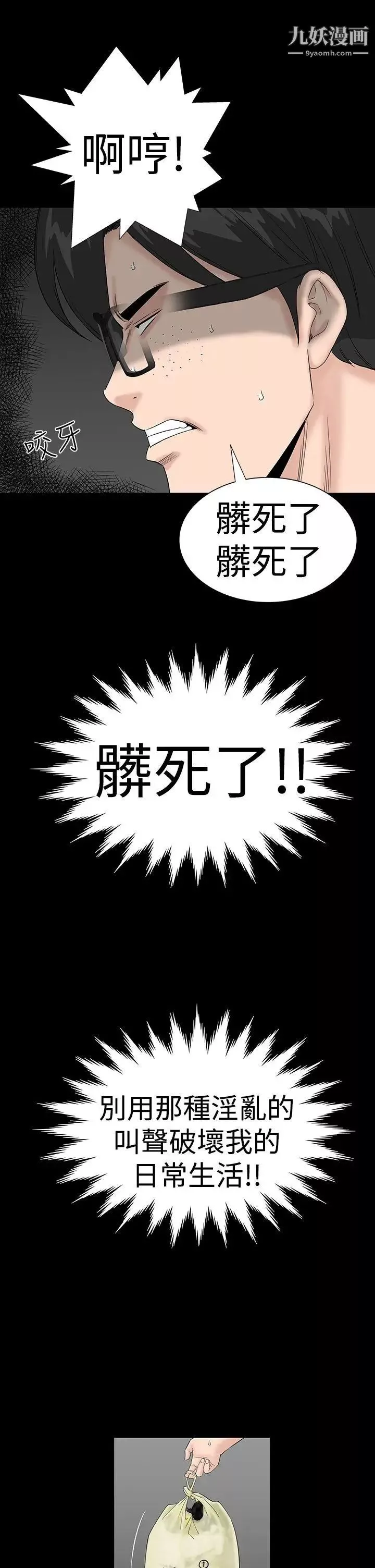 楼凤-第36话 - 图片 21