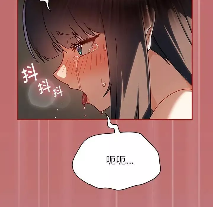 粉丝招募中!-第30话 - 图片 88