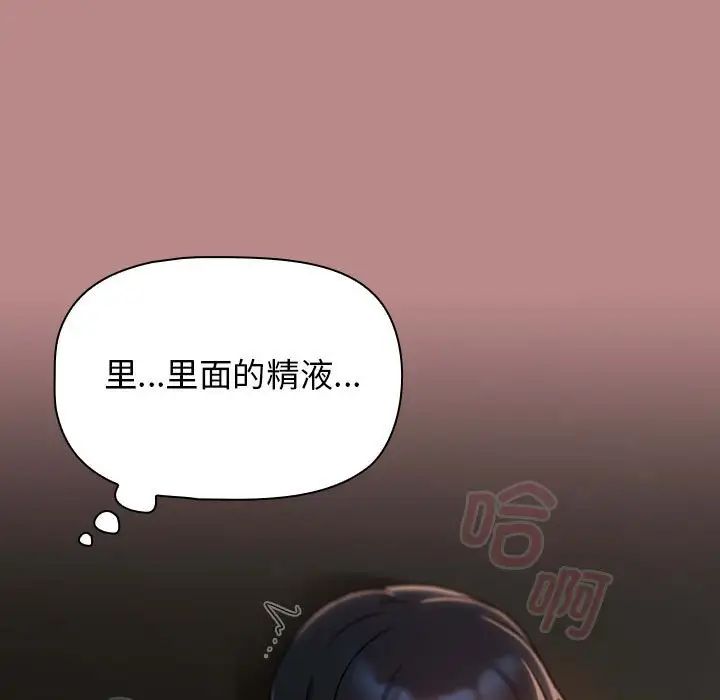 粉丝招募中!第30话