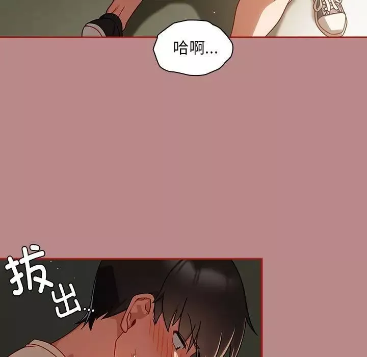 粉丝招募中!-第30话 - 图片 91