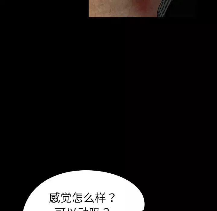 看见鬼的女人-第38话 - 图片 5