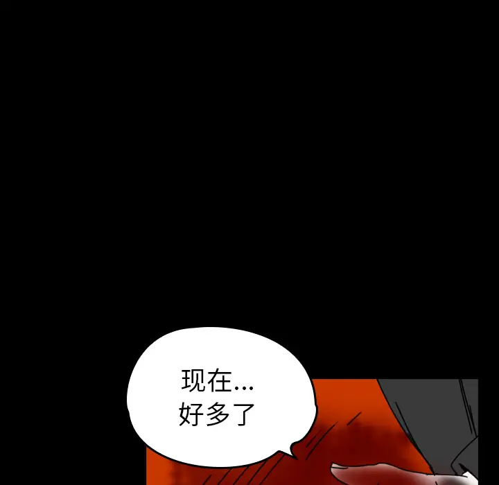 看见鬼的女人第38话