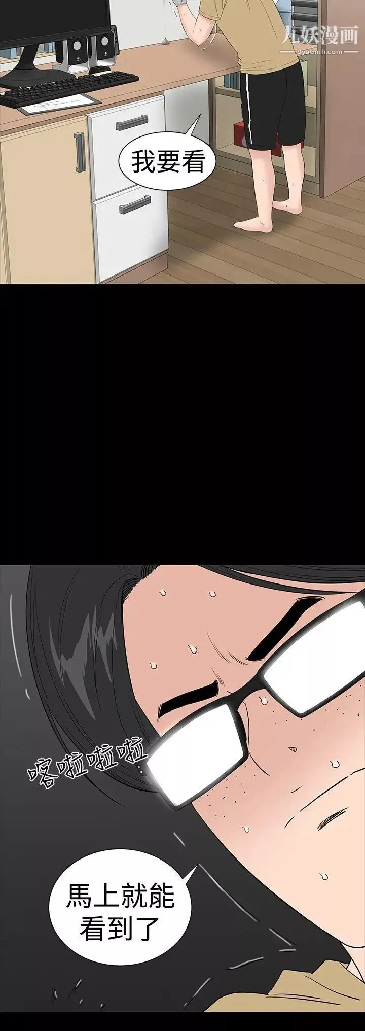 楼凤-第36话 - 图片 28