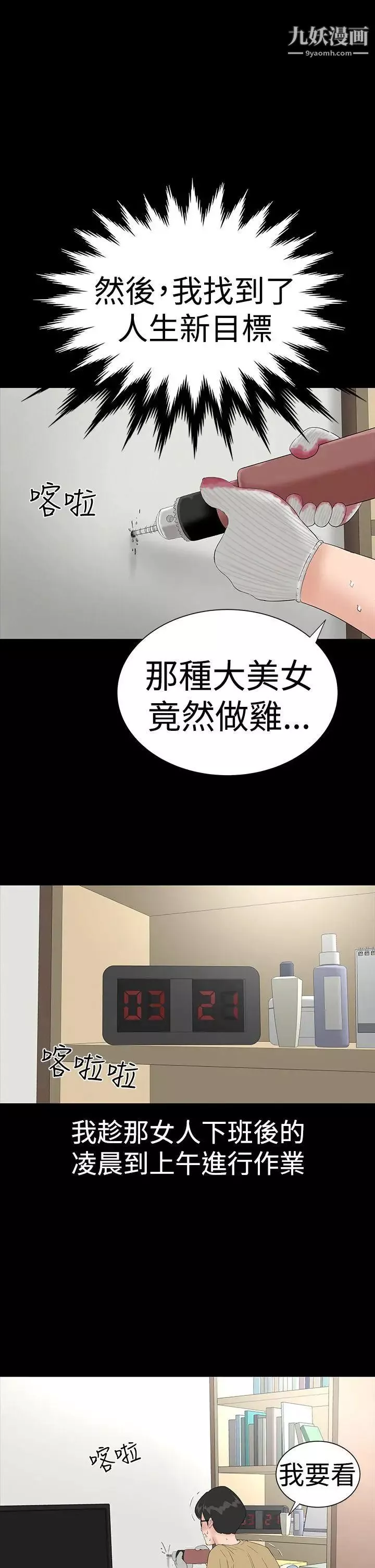樓鳳第36話