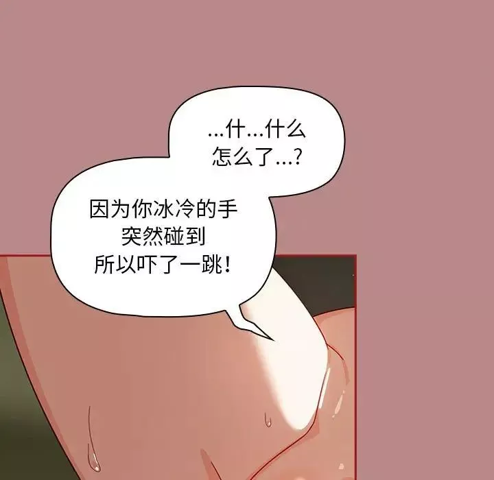 粉絲招募中!第30話