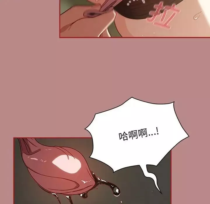 粉丝招募中!-第30话 - 图片 104