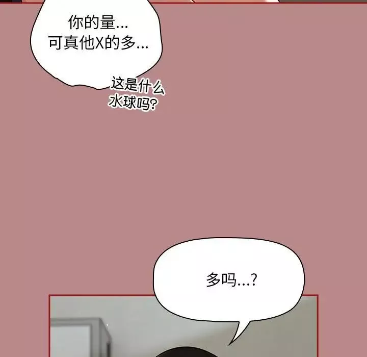 粉絲招募中!第30話