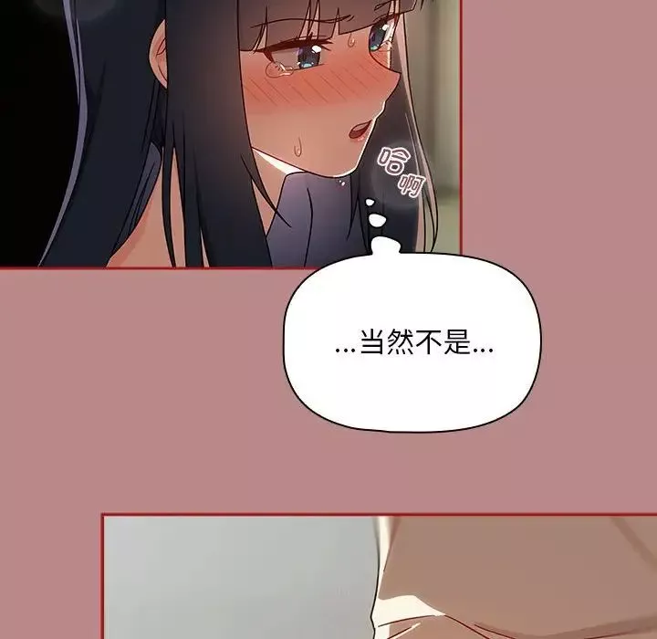 粉絲招募中!第30話