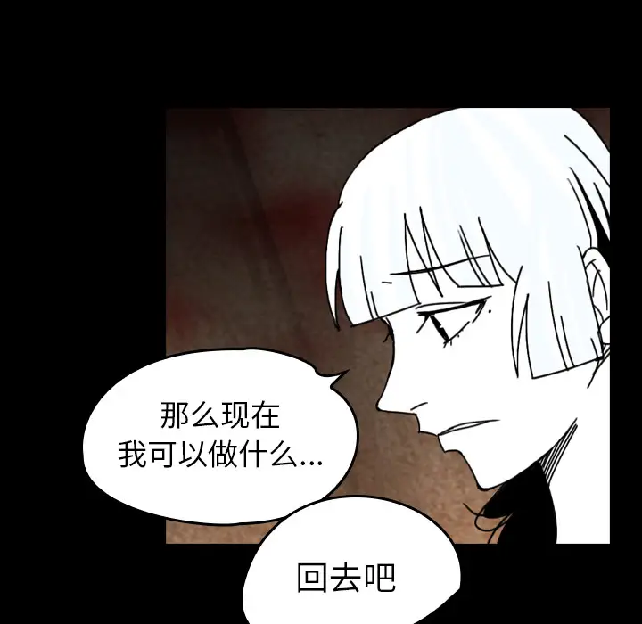 看见鬼的女人第38话