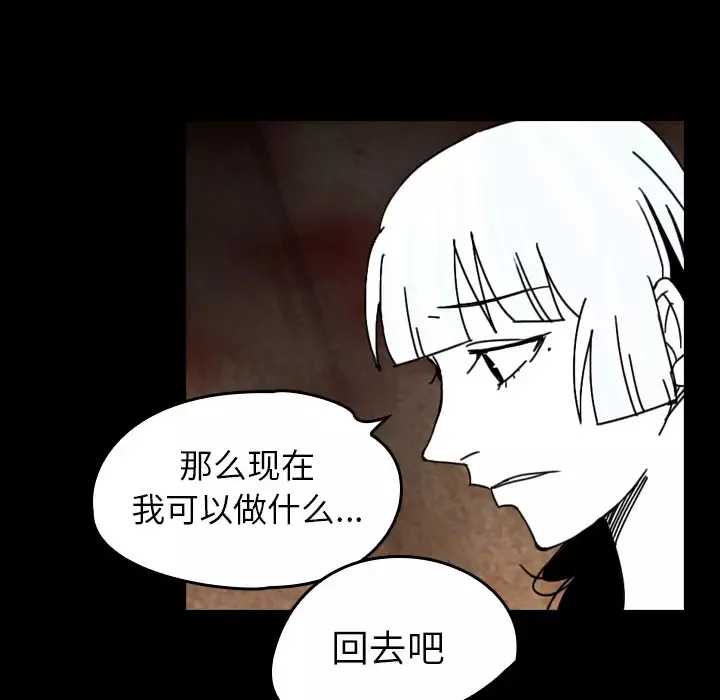 看见鬼的女人-第38话 - 图片 14