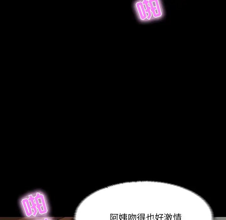 家族的遺產第11話