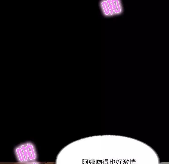 家族的遺產第11話