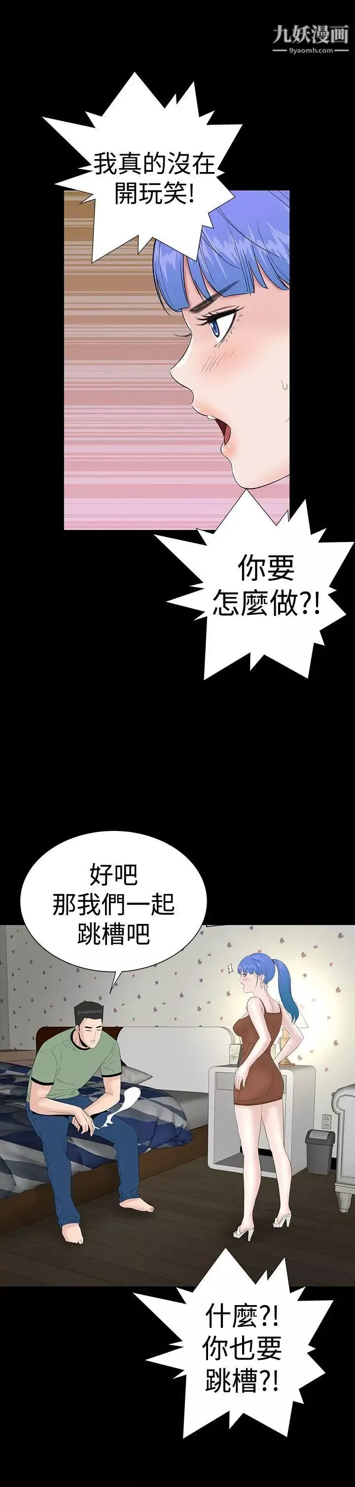 楼凤-第36话 - 图片 33