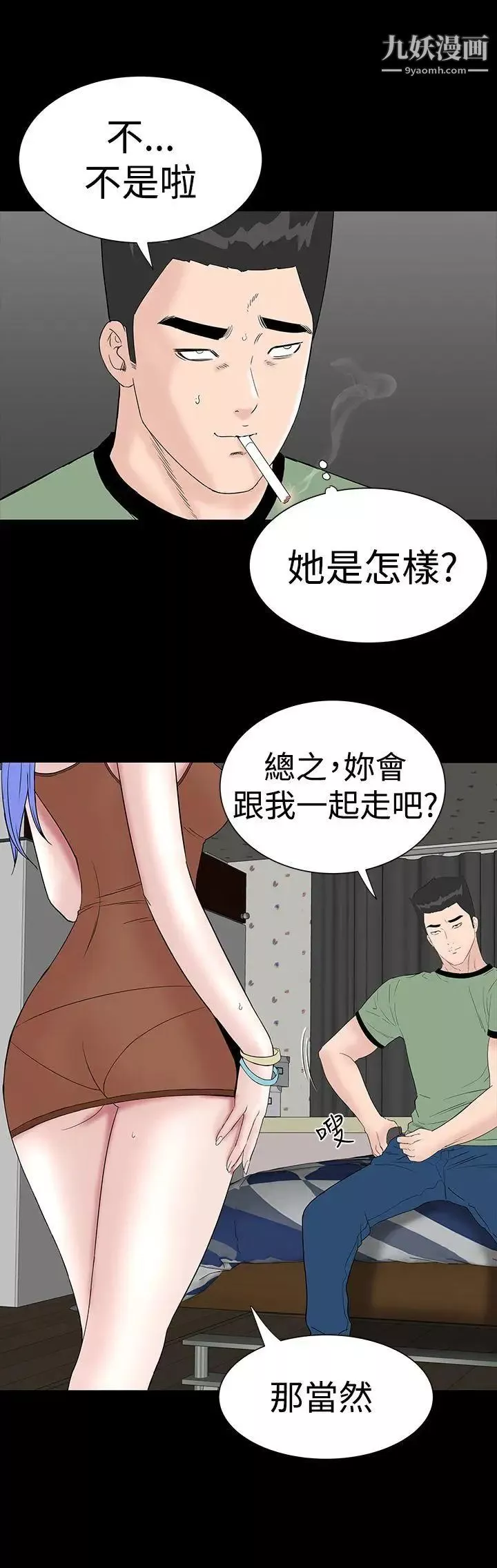 樓鳳第36話