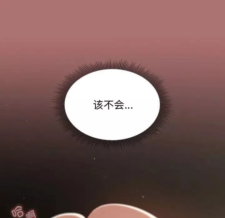 粉絲招募中!第30話