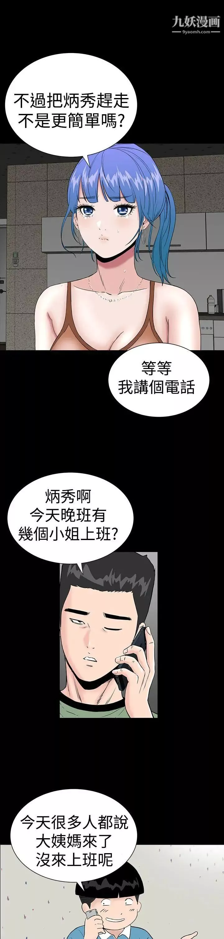 樓鳳第36話