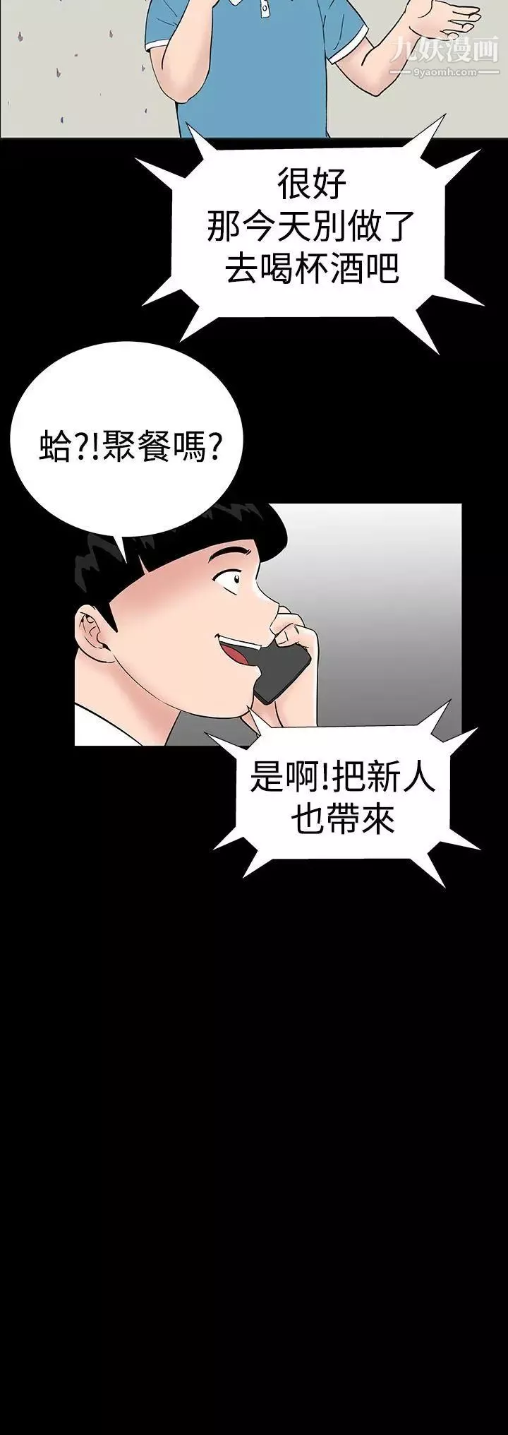 樓鳳第36話