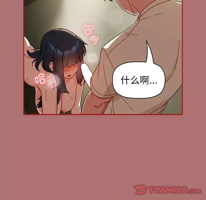 粉丝招募中!-第30话 - 图片 123