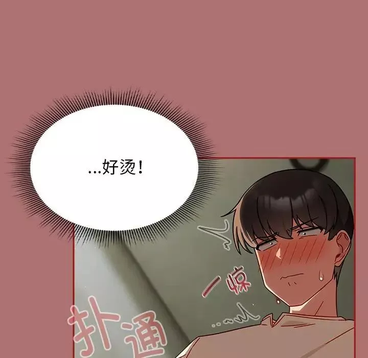粉丝招募中!-第30话 - 图片 127