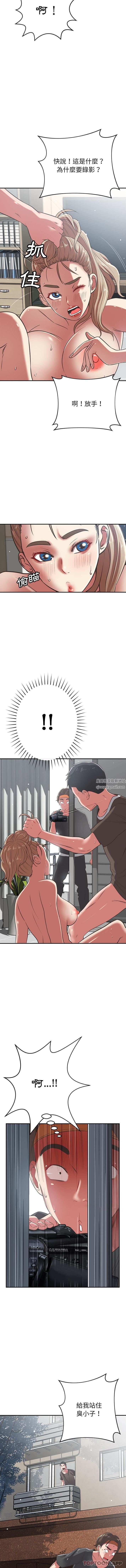 邻居的滋味第36话