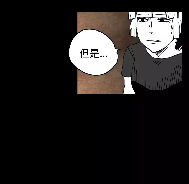 看见鬼的女人-第38话 - 图片 22