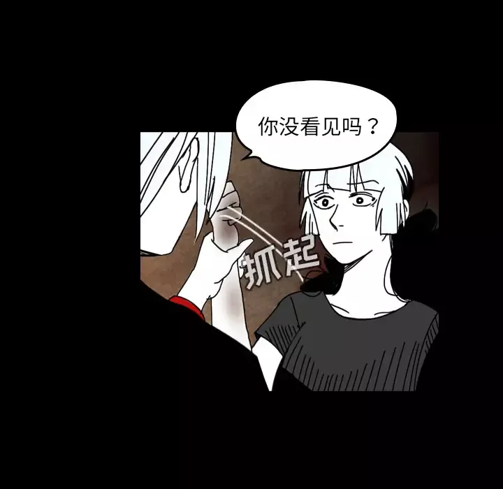 看见鬼的女人第38话