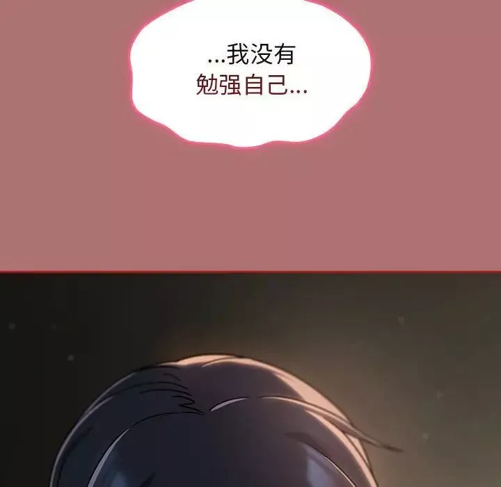 粉丝招募中!-第30话 - 图片 130
