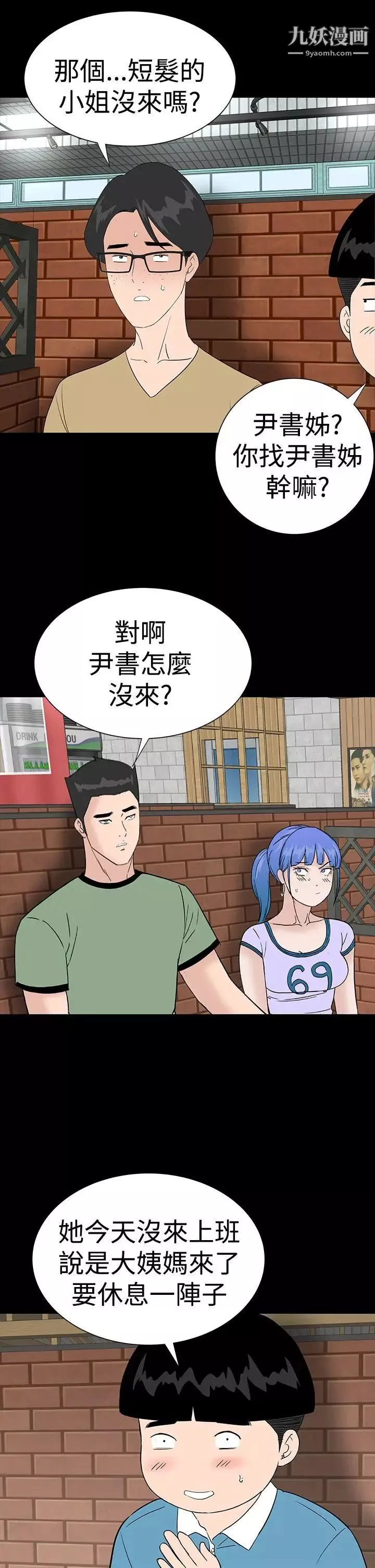 楼凤-第36话 - 图片 43